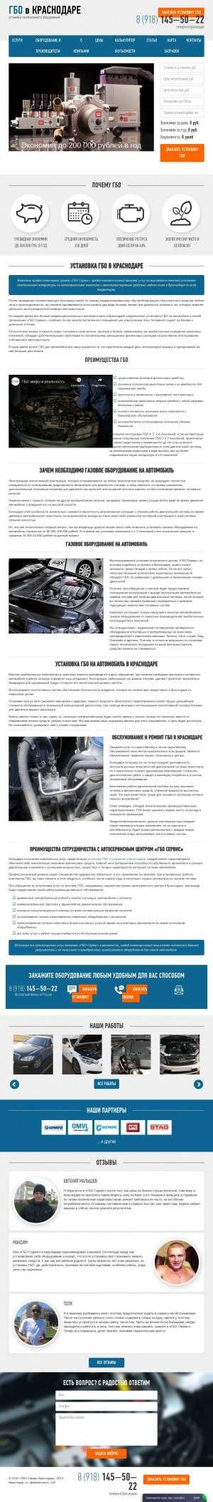Предпросмотр для krasnodar-gbo.ru — Газавто