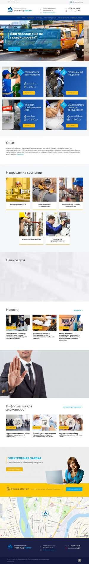Предпросмотр для krasnodargorgaz.ru — Краснодаргоргаз