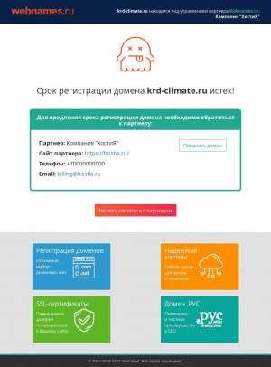 Предпросмотр для krd-climate.ru — Krd-climate.ru
