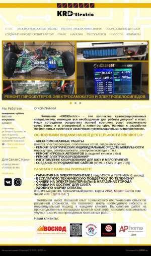 Предпросмотр для krde.ru — KRDElectric