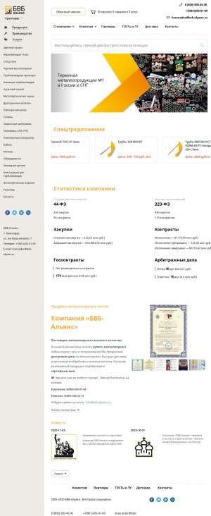 Предпросмотр для krn.bvb-alyans.ru — Бвб-Альянс