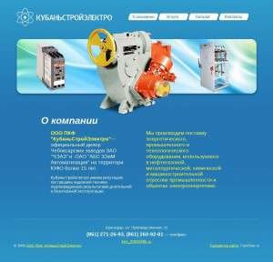 Предпросмотр для kse2003.ru — Кубаньстройэлектро