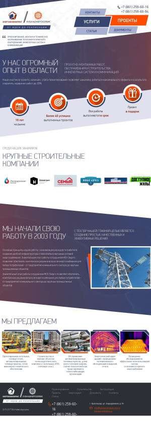Предпросмотр для kubanenergoservice.ru — Кубаньэнергосервис