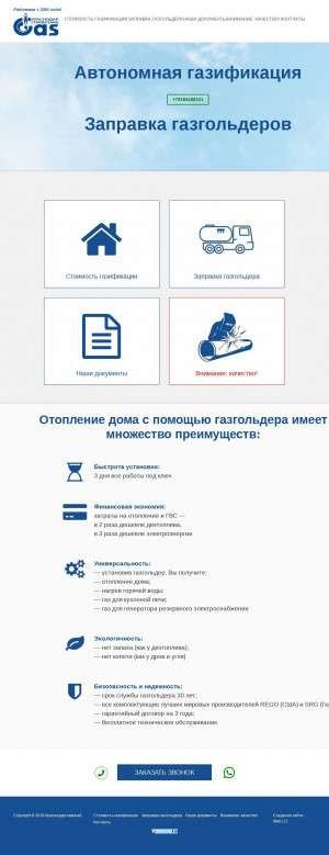 Предпросмотр для kubangasinvest.ru — Краснодарглавснабгаз