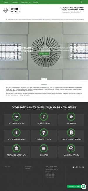 Предпросмотр для kubservice.ru — Кубань-Сервис