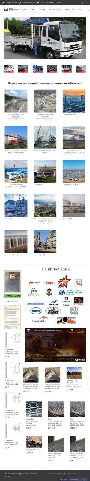 Предпросмотр для mhold23.ru — Южный металлургический холдинг