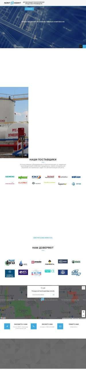 Предпросмотр для www.noint.ru — Ноинт