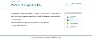Предпросмотр для planetflowerk.ru — Сакура