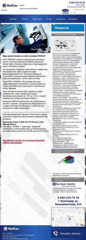 Предпросмотр для refcar.ru — Рефкар