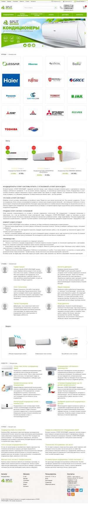 Предпросмотр для www.split-krasnodar.ru — Сплит системы