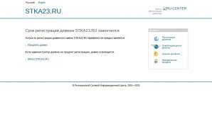 Предпросмотр для www.stka23.ru — СТКА