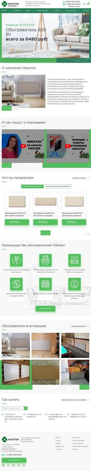 Предпросмотр для tdnikaten.ru — Отопление Никатэн