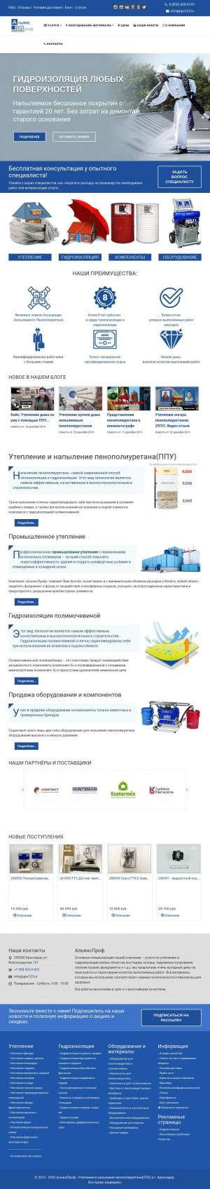 Предпросмотр для termoizol-ppu.ru — Альянс Проф