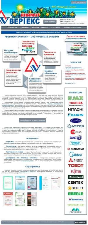 Предпросмотр для vertex-krr.ru — Вертекс-Климат