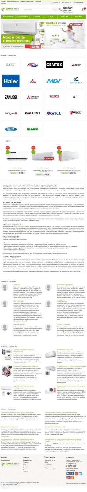 Предпросмотр для www.zdorov-klimat.ru — Здоровый Климат