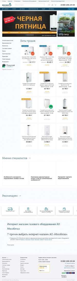 Предпросмотр для shop.mosoblgaz.ru — Shop. mosoblgaz.ru