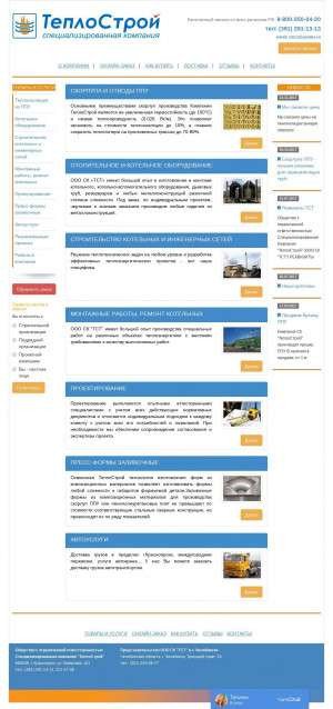 Предпросмотр для www.ck-tct.ru — ТеплоСтрой