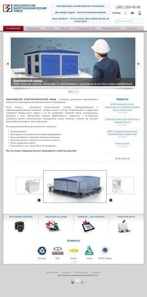Предпросмотр для www.krasemz.ru — Красноярский энергомеханический завод