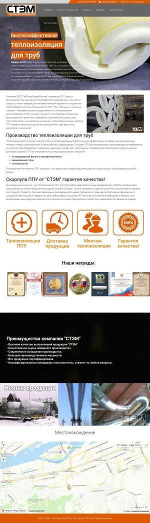 Предпросмотр для stem2011.ru — СибТеплоЭнергоМонтаж