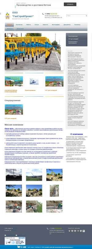 Предпросмотр для gaz-sp.umi.ru — Газстройпроект