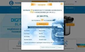 Предпросмотр для www.gaspunkt.ru — Газовая Точка