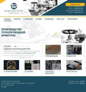Предпросмотр для armtehstroy.ru — Производственная компания Армтехстрой