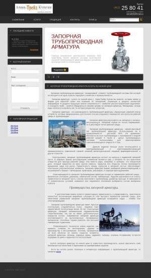 Предпросмотр для www.at45.ru — Торговая компания Арма-Трейд Курган