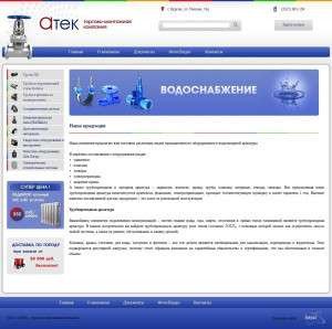 Предпросмотр для www.atek-pk.ru — Атек