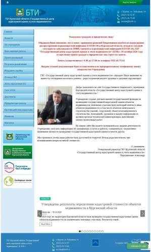 Предпросмотр для bti45.ru — ГБУ Курганской области Государственный центр кадастровой оценки и учета недвижимости