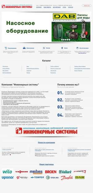 Предпросмотр для es45.ru — Инженерные системы
