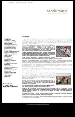 Предпросмотр для expert-kurgan.ru — Стройэксперт