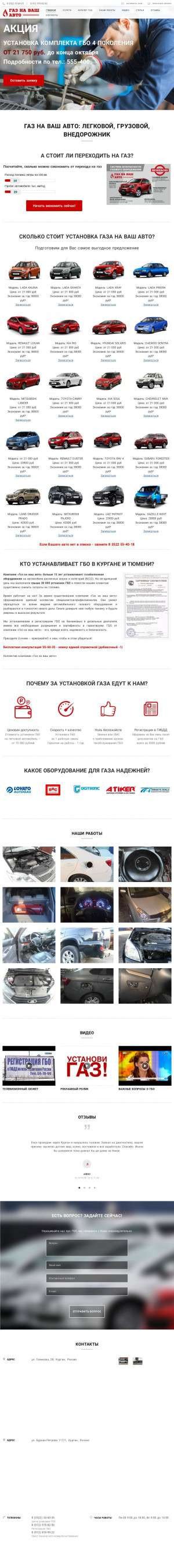 Предпросмотр для gaz-avto.com — ГАЗ на ваш Авто