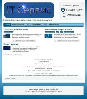 Предпросмотр для itservice45.ru — IT-Сервис
