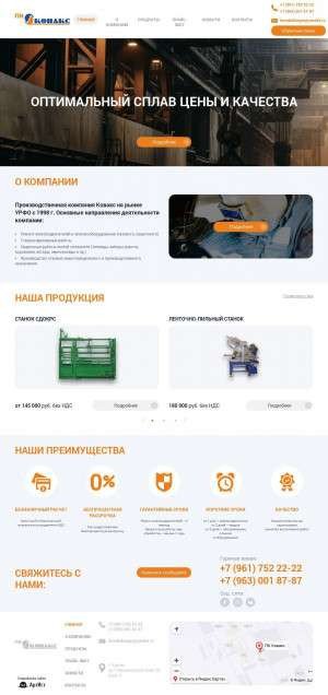 Предпросмотр для www.kovaks45.ru — ПК Ковакс