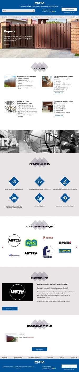 Предпросмотр для metra45.ru — Группа компаний Метра
