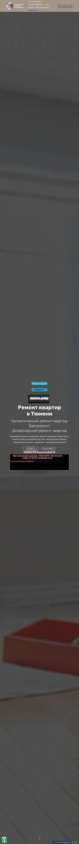 Предпросмотр для remontunet72.ru — Мастер на час