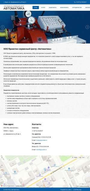 Предпросмотр для avtomatikakursk.ru — Автоматика