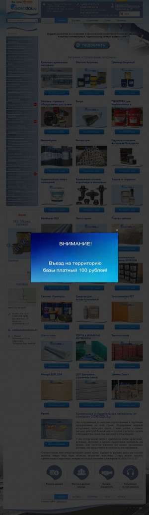 Предпросмотр для gidroizol.ru — Гидроизол.ру