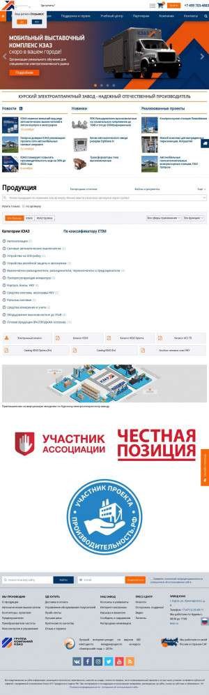 Предпросмотр для keaz.ru — Курский электроаппаратный завод