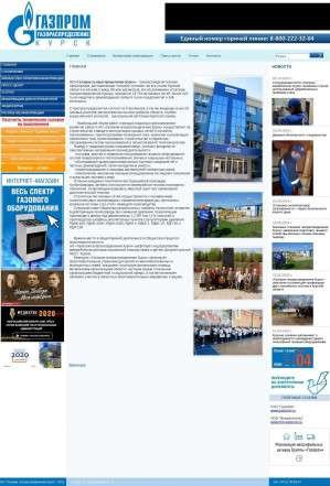 Предпросмотр для kurskgaz.ru — Газпром газораспределение Курск, магазин газового оборудования № 2