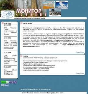 Предпросмотр для www.kurskmonitor.ru — Монитор-Сервис