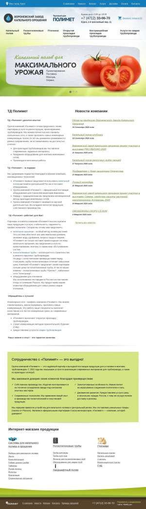 Предпросмотр для kursk.plmt-m.ru — Полимет