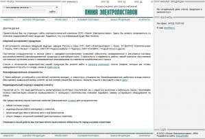 Предпросмотр для www.lep.ru — Линия электропоставок