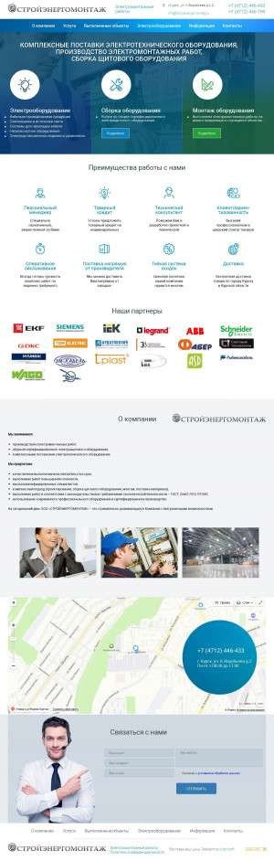 Предпросмотр для optelektrotorg.ru — Стройэнергомонтаж