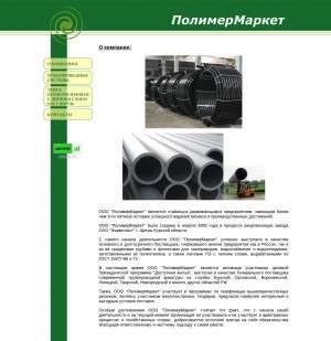 Предпросмотр для www.polymermarket.ru — Курские трубопроводные сети