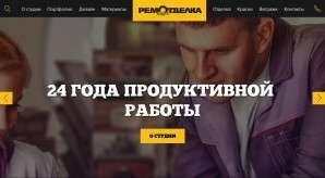 Предпросмотр для www.remotdel-ka.ru — Ремотделка