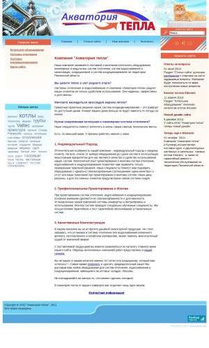 Предпросмотр для acvatep.ru — Акватория тепла