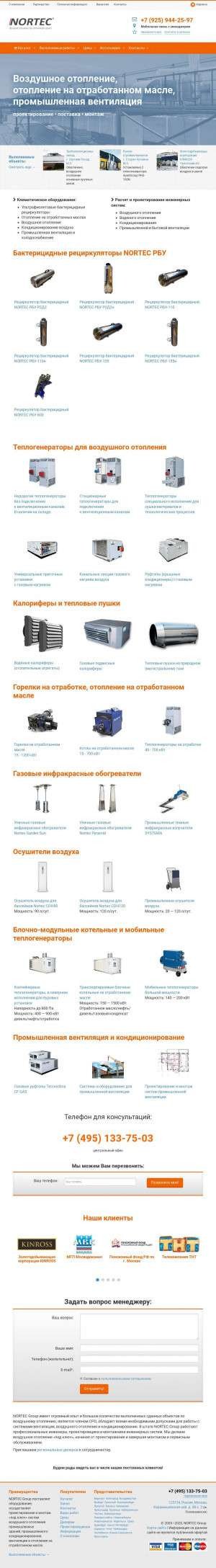 Предпросмотр для www.otrabotka.ru — ТС Груп Энергия