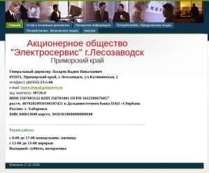 Предпросмотр для lsserv.ru — Электросеть