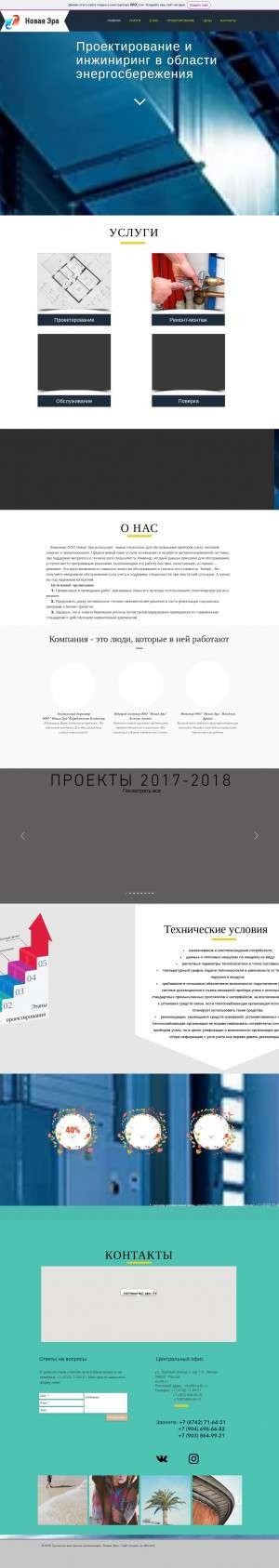 Предпросмотр для era48.ru — Новая Эра